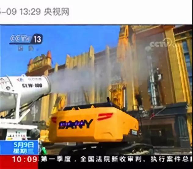 程力抑塵車助力雄安綠色環(huán)保第一拆大顯身手，被央視等電視臺主流媒體重點報道