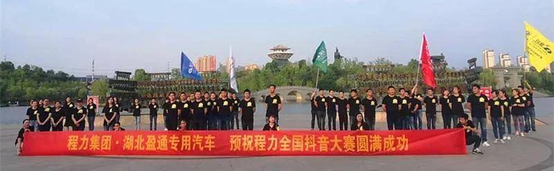 弘揚(yáng)傳統(tǒng)美德，關(guān)愛兒童成長(zhǎng)----首屆“魅力隨州，多彩程力”抖音大賽捐贈(zèng)公益活動(dòng)紀(jì)實(shí)