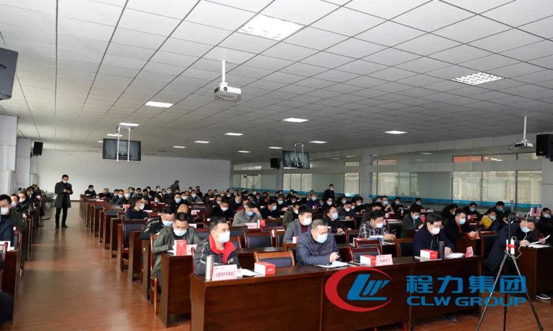 程力集團召開2020年專業(yè)廠生產(chǎn)經(jīng)濟工作會議！